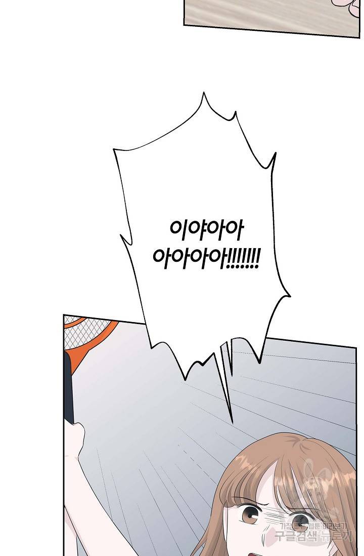샐러드 데이즈 51화 27