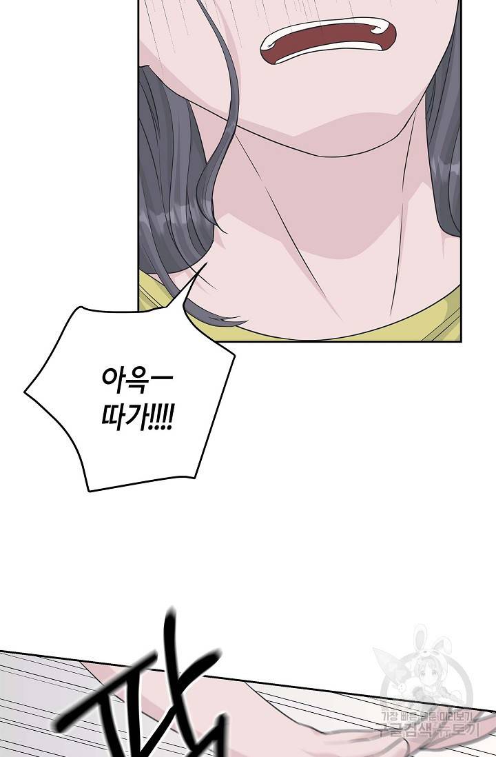 샐러드 데이즈 51화 30