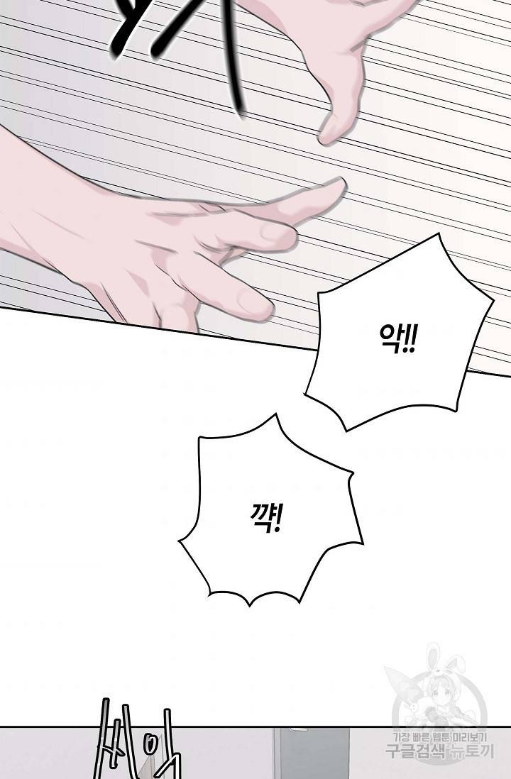 샐러드 데이즈 51화 31