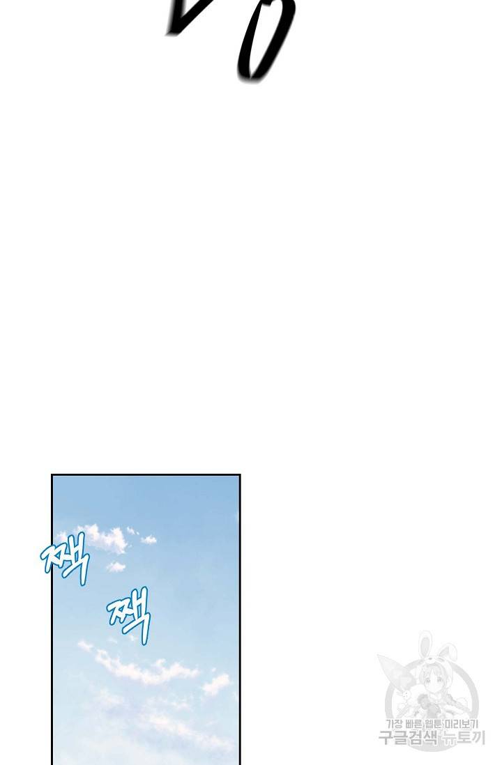 샐러드 데이즈 51화 37