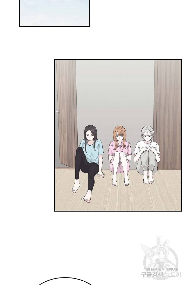 샐러드 데이즈 51화 38