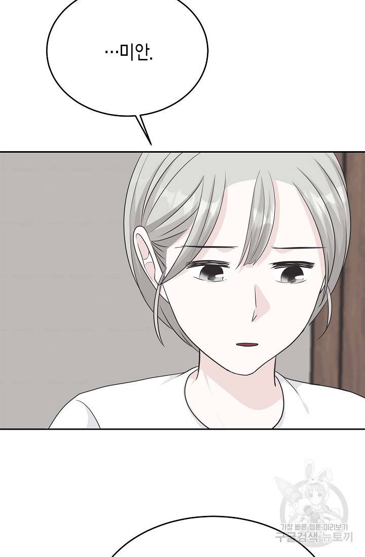 샐러드 데이즈 51화 39