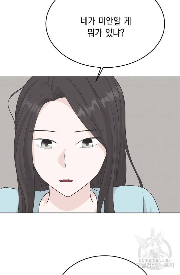 샐러드 데이즈 51화 40