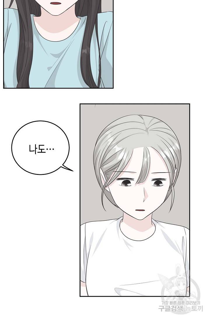 샐러드 데이즈 51화 45