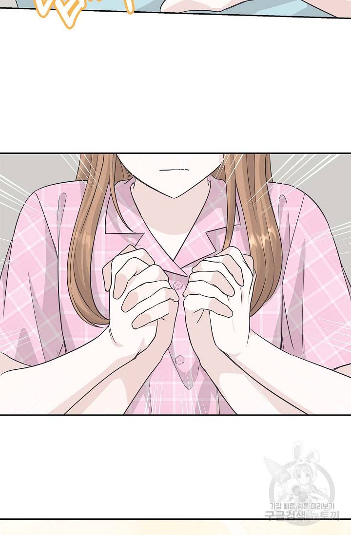샐러드 데이즈 51화 47