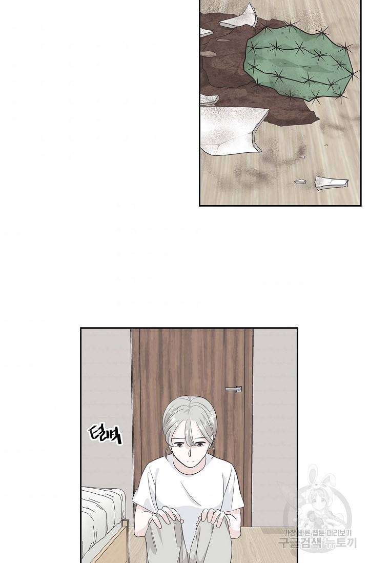 샐러드 데이즈 51화 51