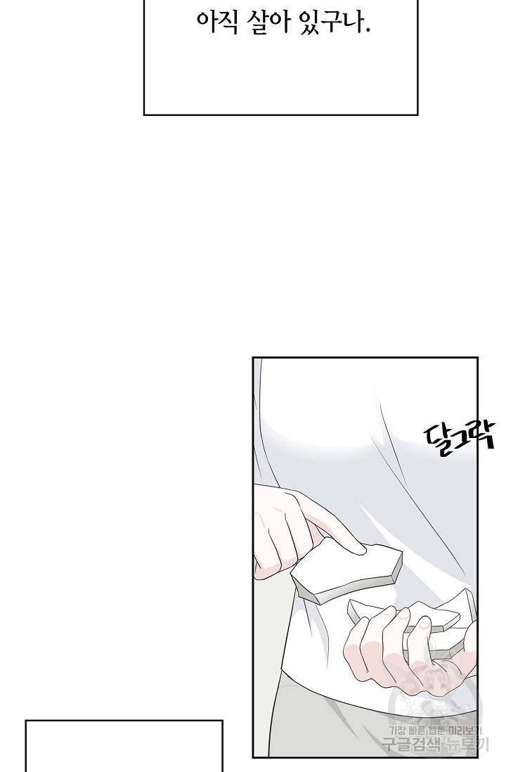 샐러드 데이즈 51화 54