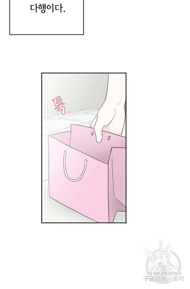 샐러드 데이즈 51화 55