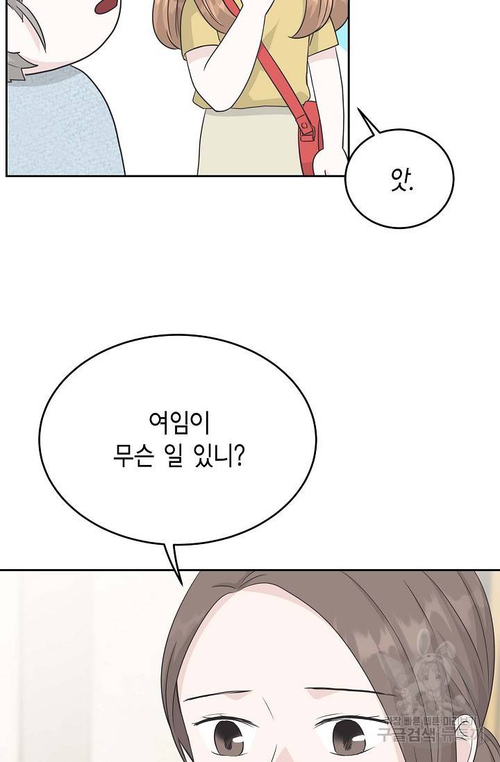 샐러드 데이즈 51화 63