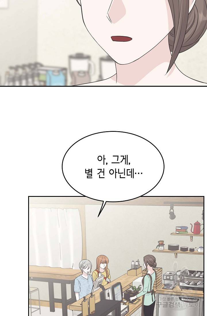 샐러드 데이즈 51화 64