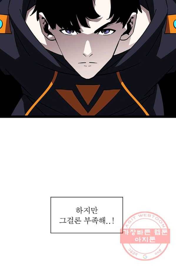 리:플레이어 15화 6