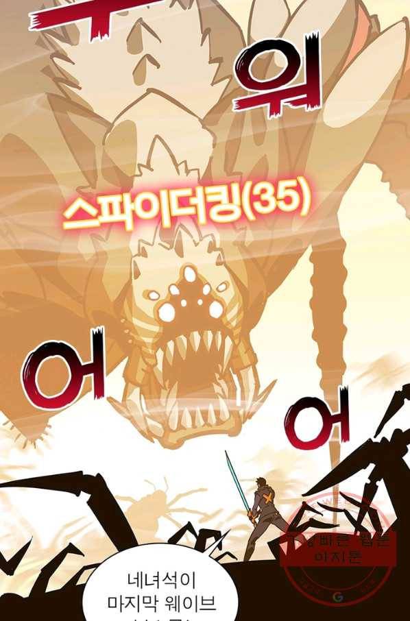 리:플레이어 15화 13