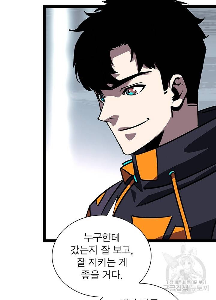 리:플레이어 20화 3