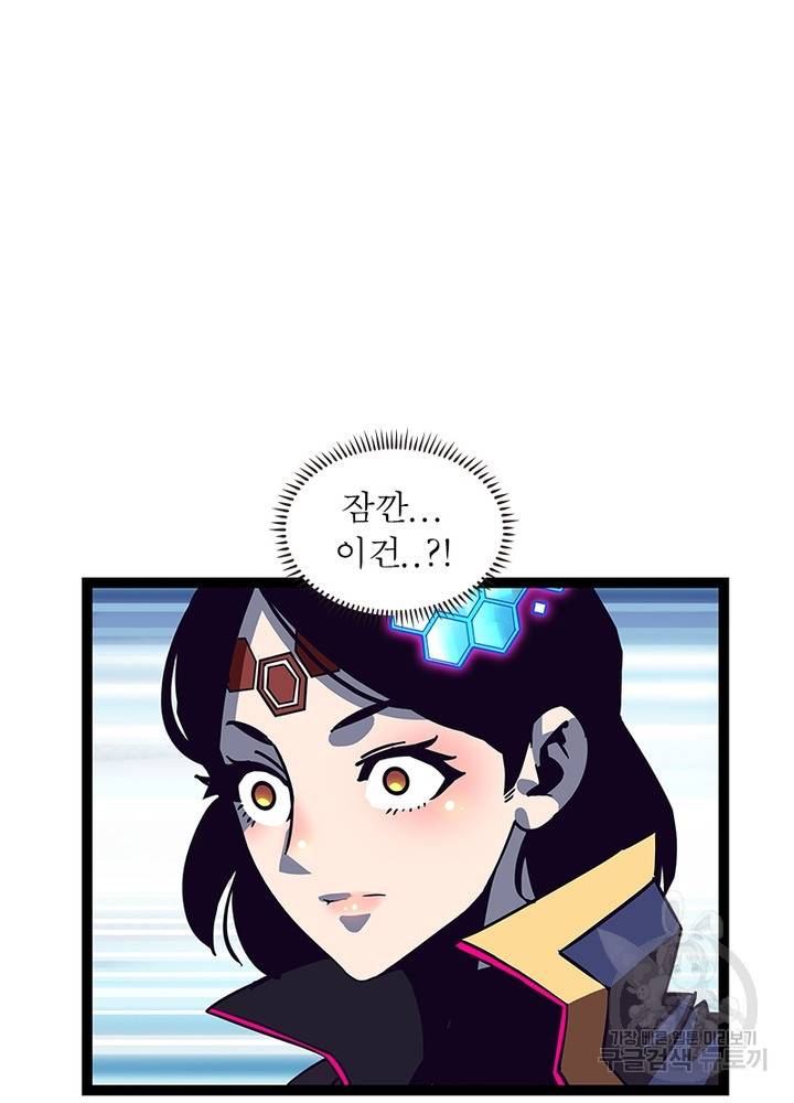 리:플레이어 20화 6