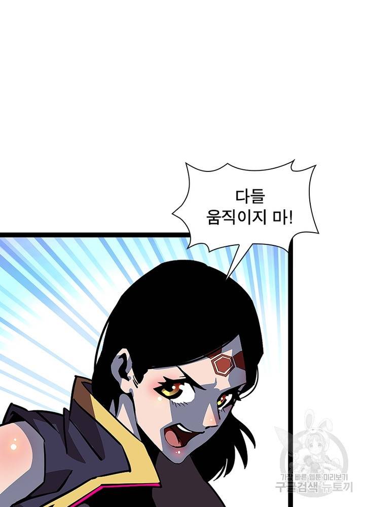 리:플레이어 20화 7