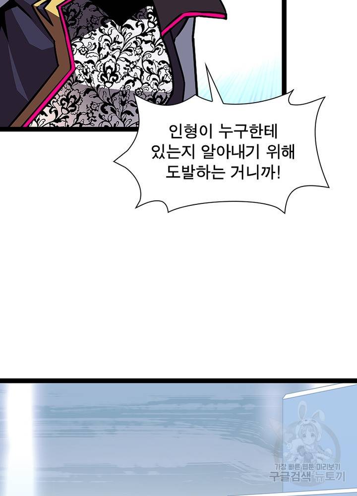 리:플레이어 20화 8