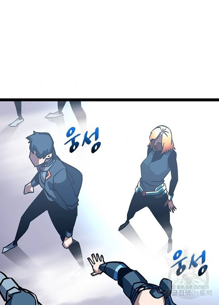 리:플레이어 20화 10