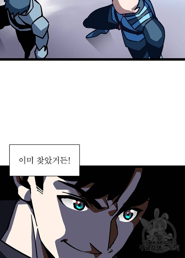 리:플레이어 20화 11