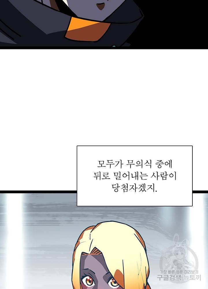 리:플레이어 20화 12