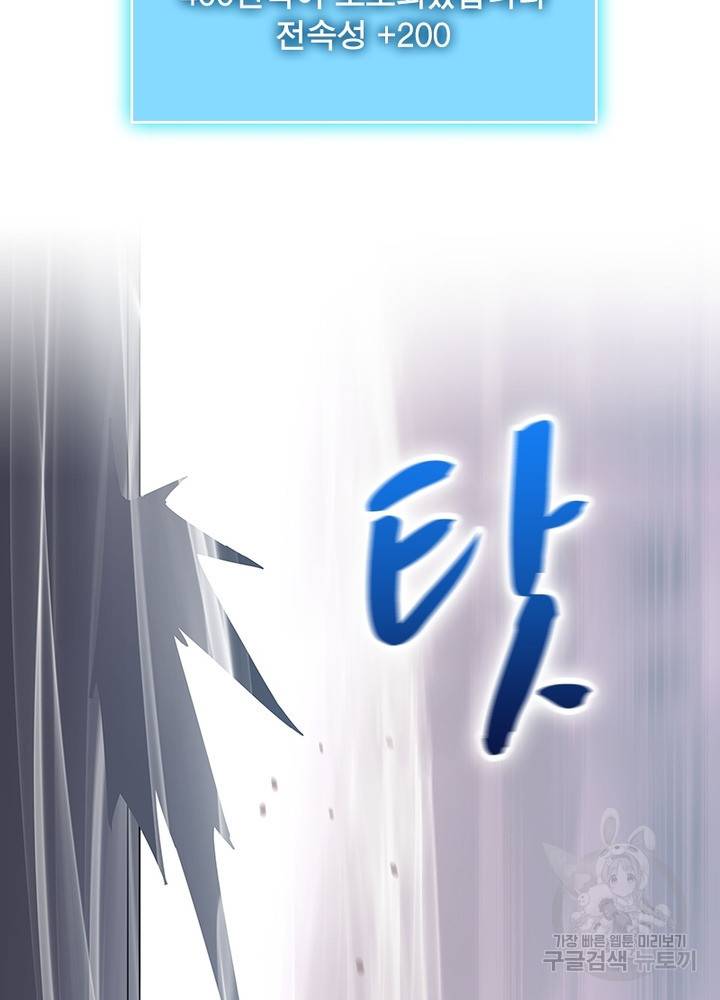 리:플레이어 20화 14