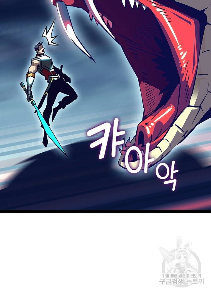 리: 플레이어 32화 3