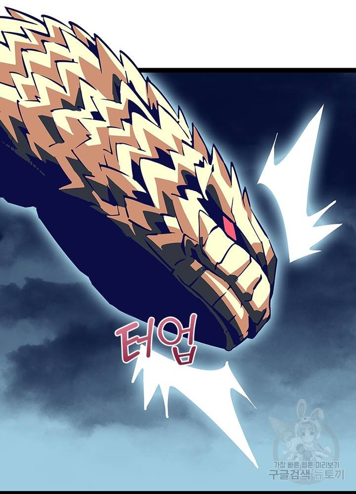 리: 플레이어 32화 4