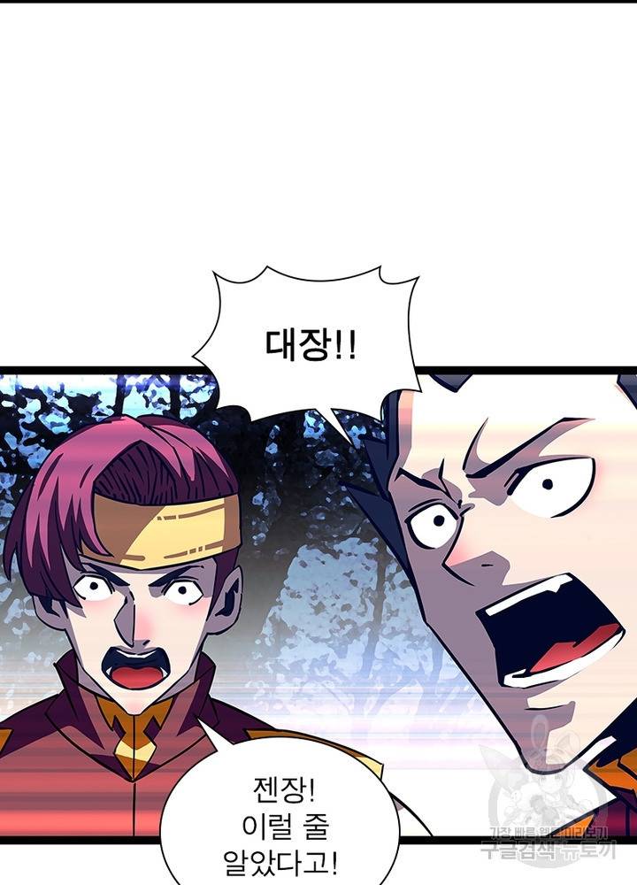 리: 플레이어 32화 5