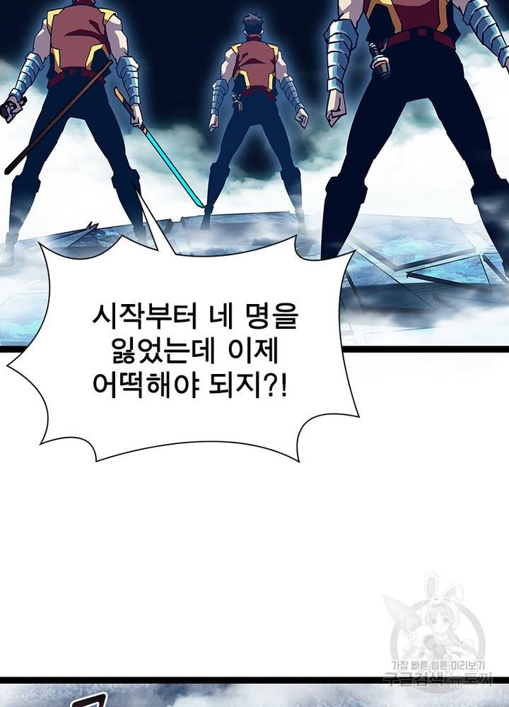 리: 플레이어 32화 7