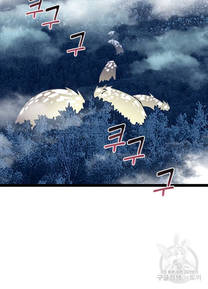리: 플레이어 32화 8