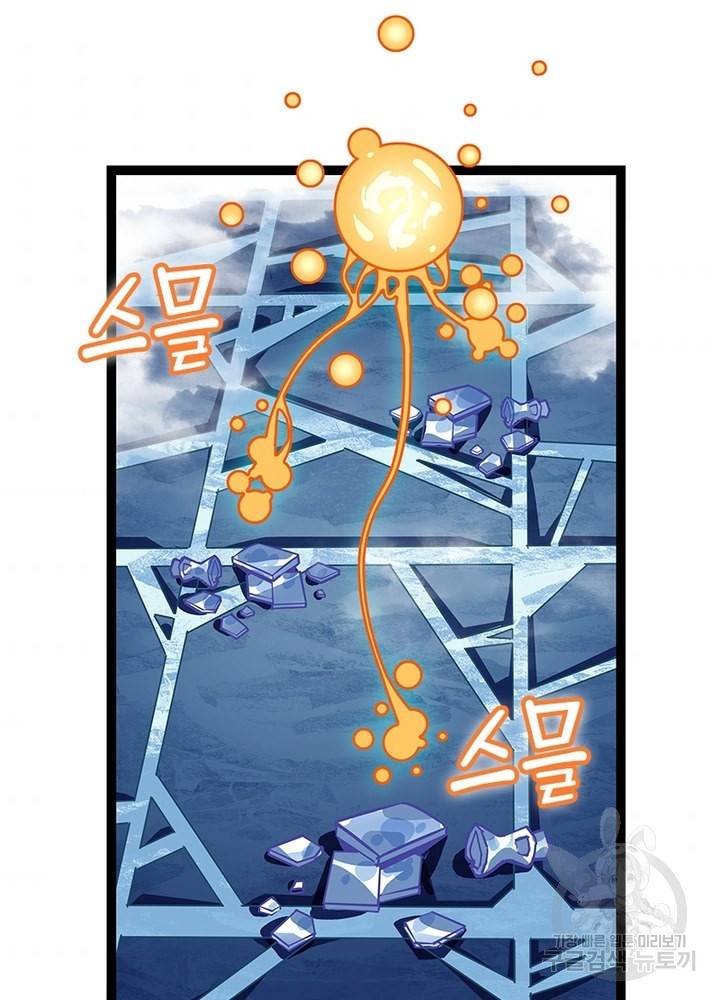 리: 플레이어 32화 9