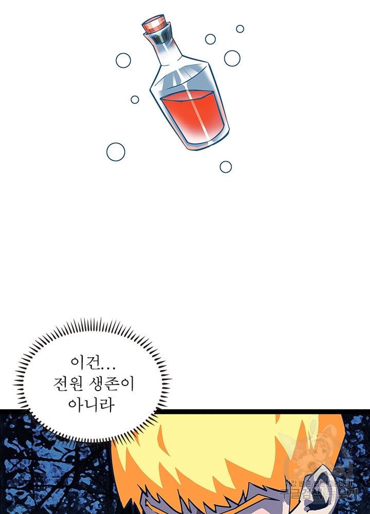 리: 플레이어 32화 14