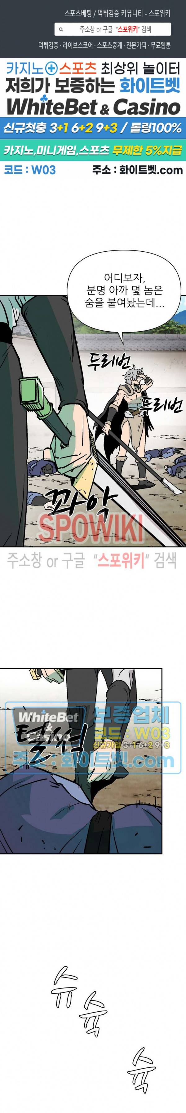 검묘 37화 1