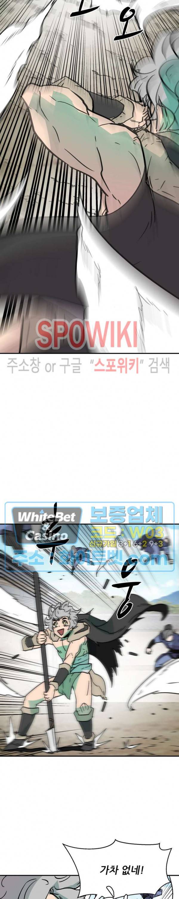 검묘 37화 3