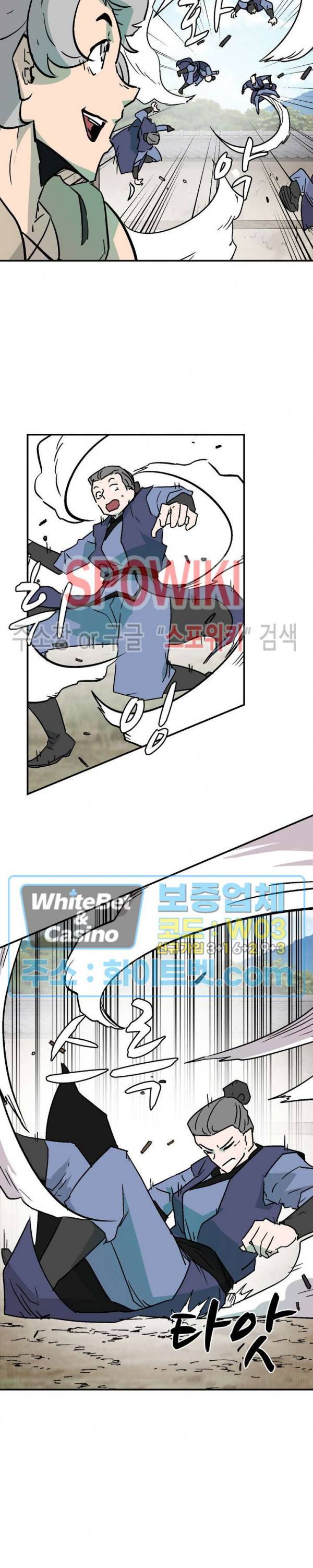 검묘 37화 4