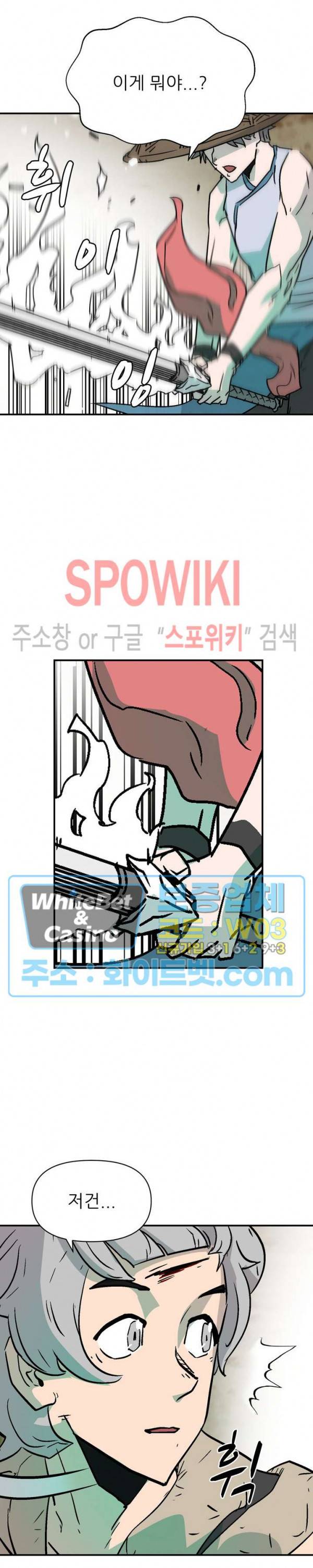 검묘 37화 5