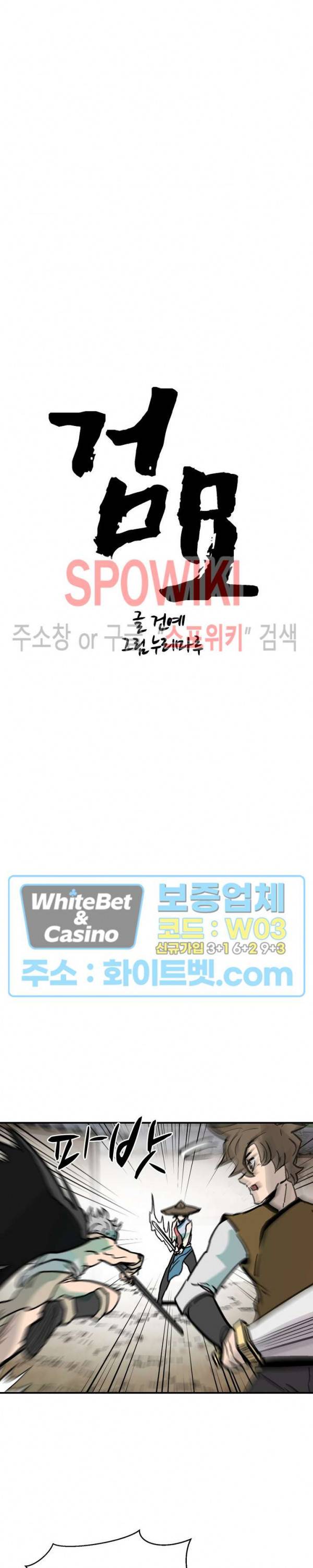 검묘 37화 6