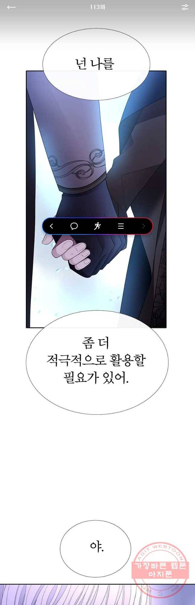 샬롯에게는 다섯 명의 제자가 있다 113화 1