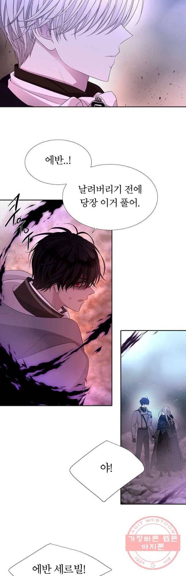 샬롯에게는 다섯 명의 제자가 있다 113화 2