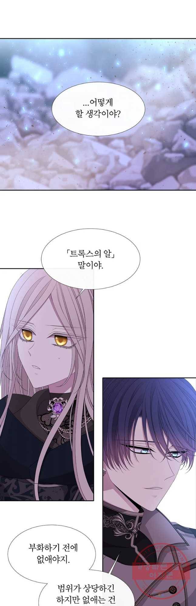 샬롯에게는 다섯 명의 제자가 있다 113화 4