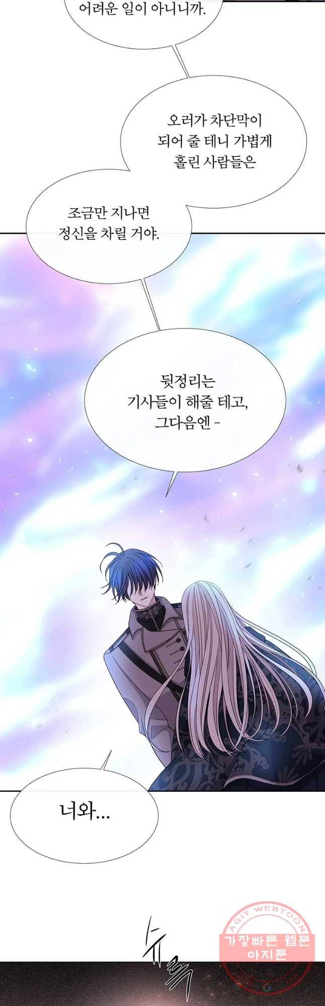 샬롯에게는 다섯 명의 제자가 있다 113화 5
