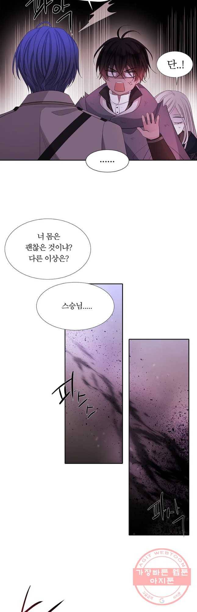 샬롯에게는 다섯 명의 제자가 있다 113화 7