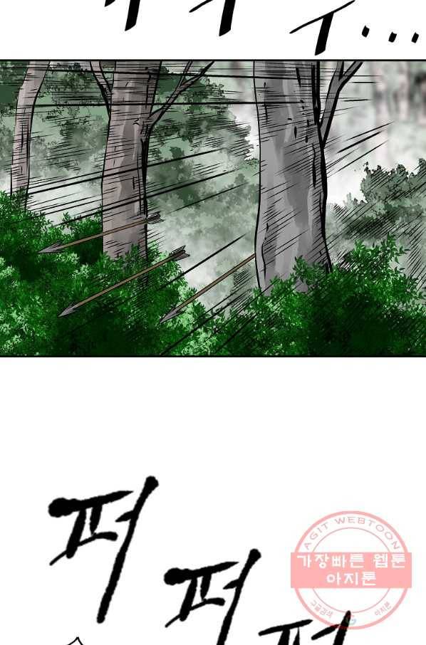 궁귀검신(카카오) 112화 5