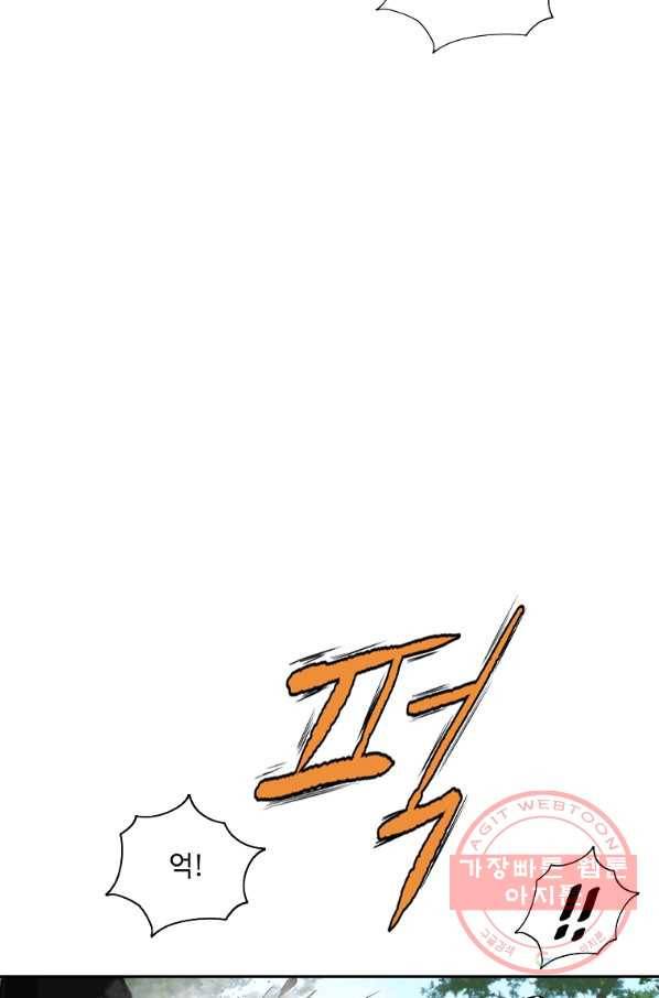 궁귀검신(카카오) 112화 7