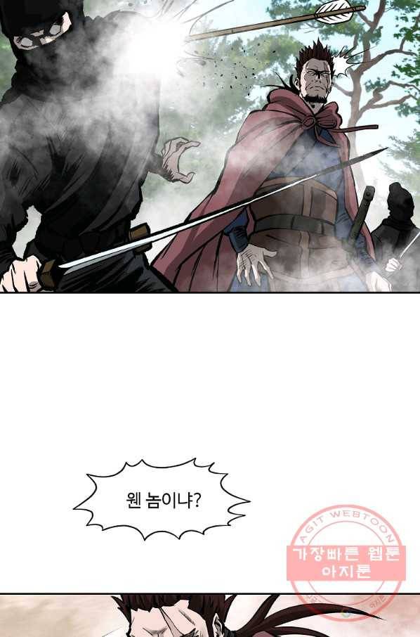 궁귀검신(카카오) 112화 8
