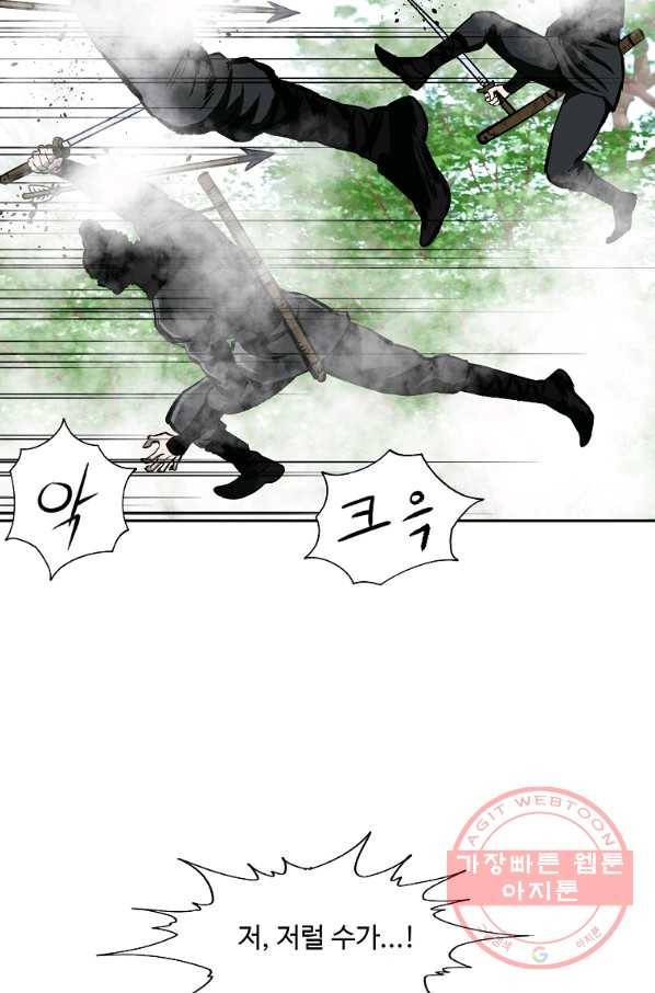 궁귀검신(카카오) 112화 15