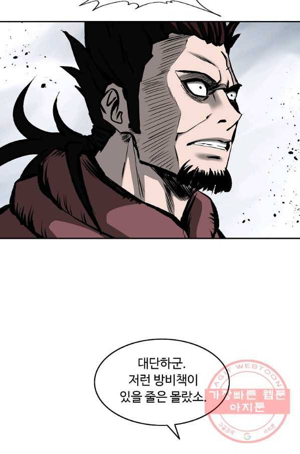 궁귀검신(카카오) 112화 16