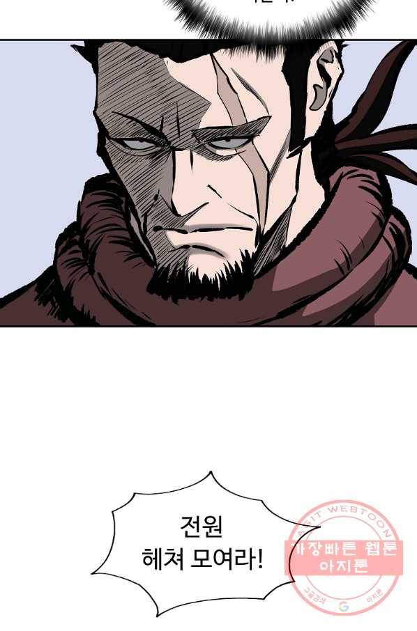 궁귀검신(카카오) 112화 18