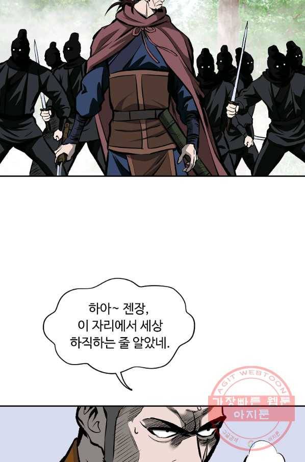 궁귀검신(카카오) 112화 20