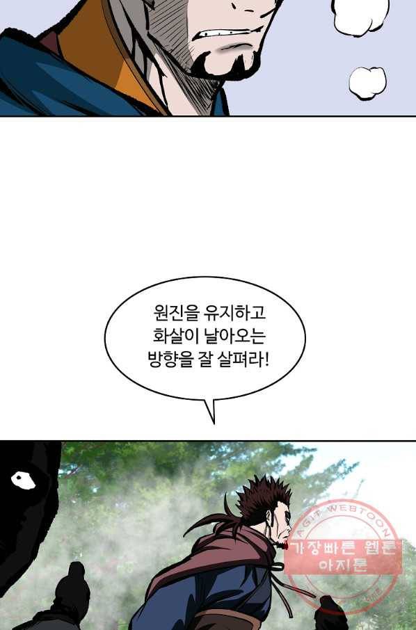 궁귀검신(카카오) 112화 21