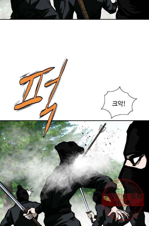 궁귀검신(카카오) 112화 23